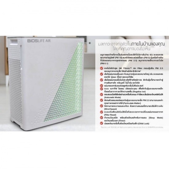 เครื่องฟอกอากาศกรองฝุ่น PM 2.5 - ติดตั้งแอร์บ้านคอนโด เครื่องฟอกอากาศ ราคาถูก เครื่องฟอกอากาศกรองฝุ่น PM 2.5 - ติดตั้งแอร์บ้านคอนโด เครื่องฟอกอากาศ ราคาถูก