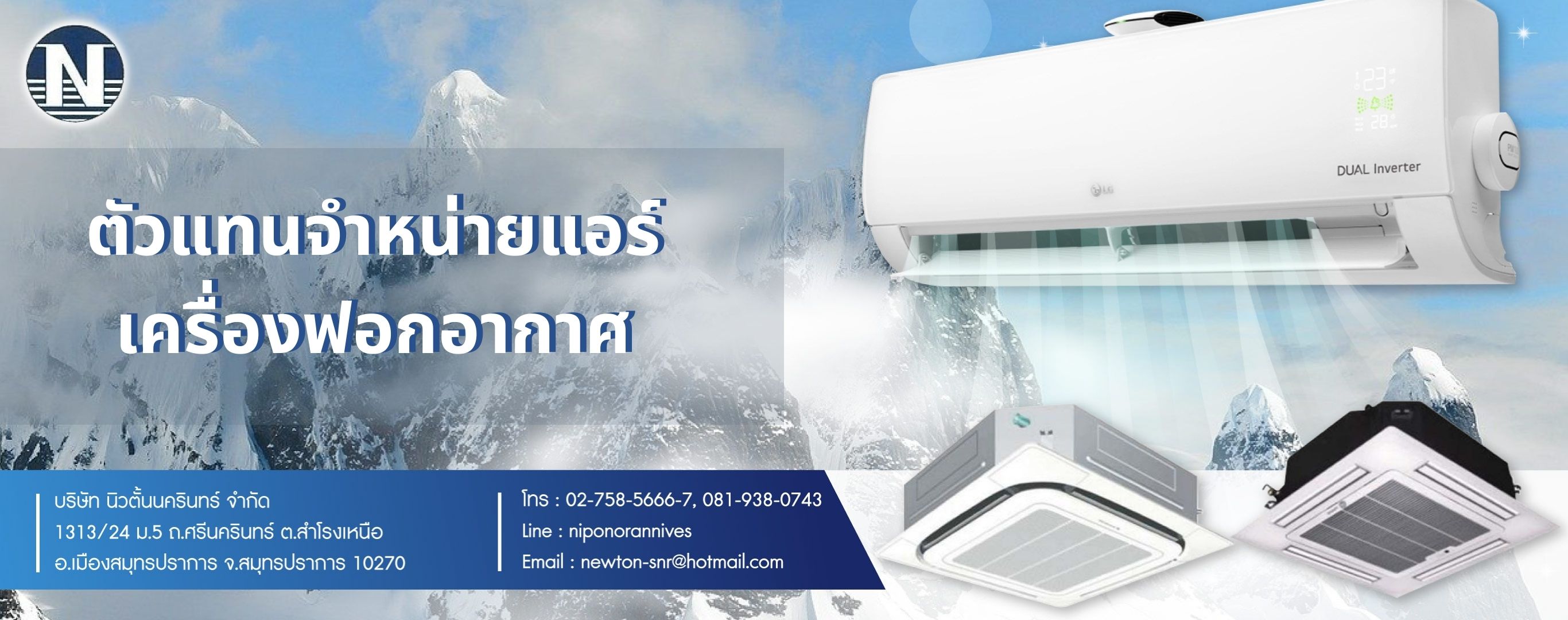 แอร์ราคาถูก
